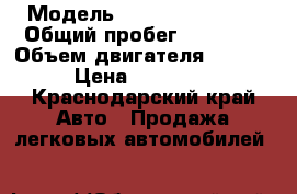  › Модель ­ Chevrolet Niva › Общий пробег ­ 74 000 › Объем двигателя ­ 1 690 › Цена ­ 360 000 - Краснодарский край Авто » Продажа легковых автомобилей   
